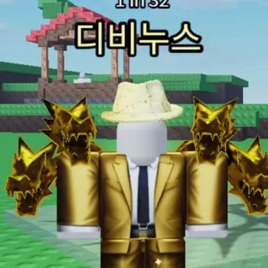 Profile image of 디비누스