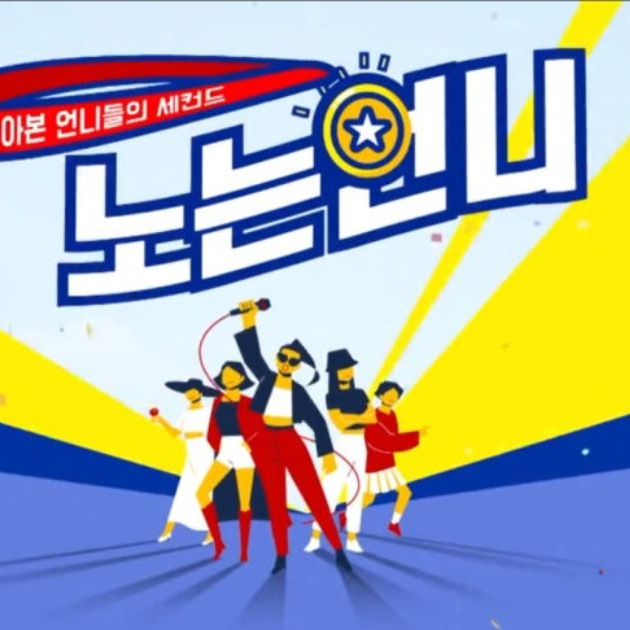 노는언니 대표 이미지
