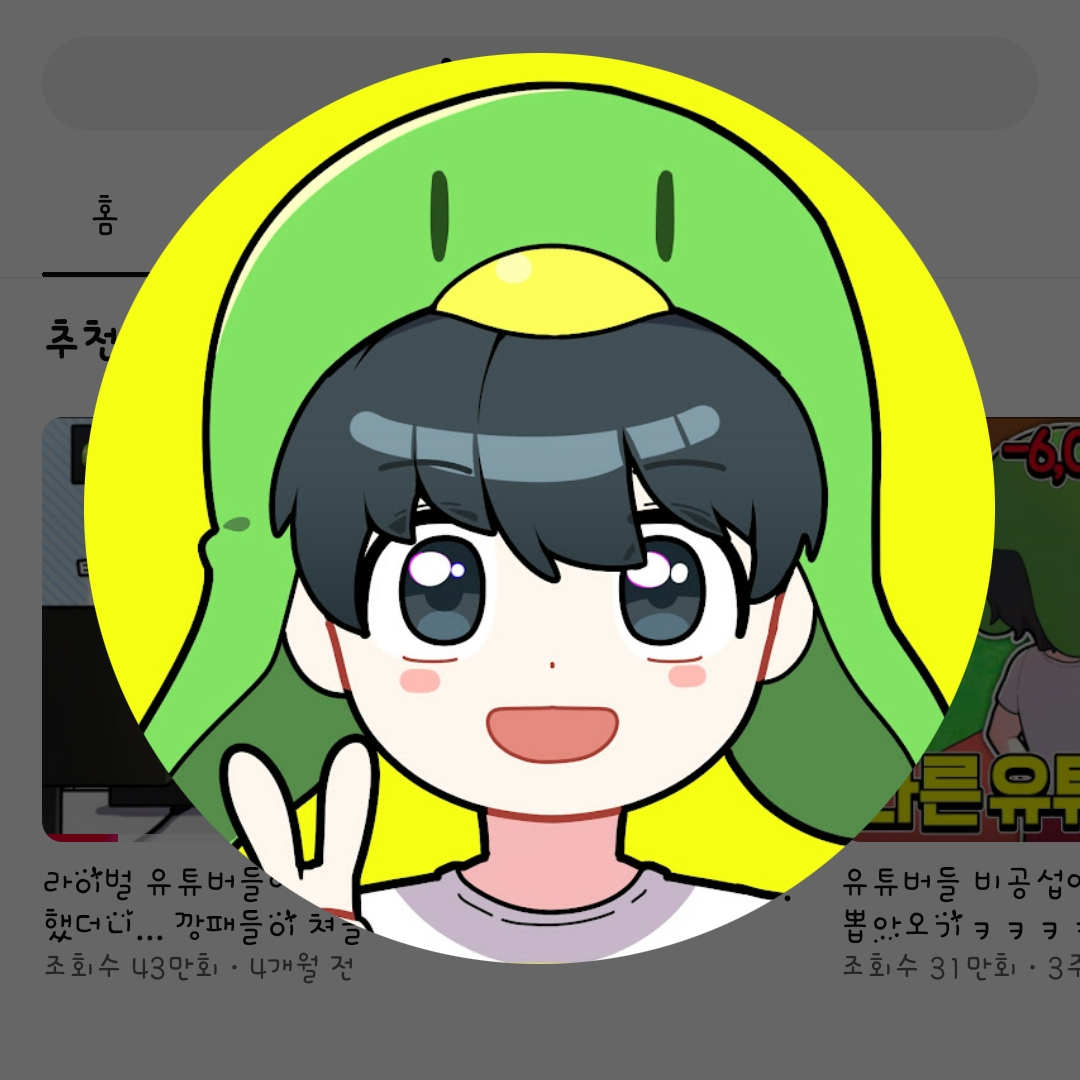 꼬예유가 아프다!? 대표 이미지