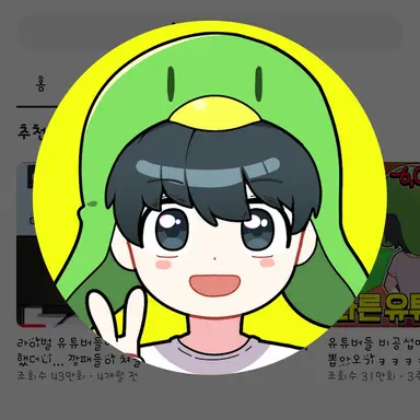 Profile image of 꼬예유