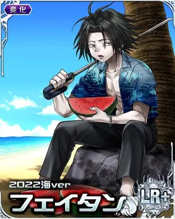 Profile image of フェイタン