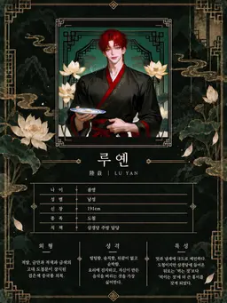 Profile image of 루옌