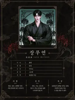 Profile image of 장무연