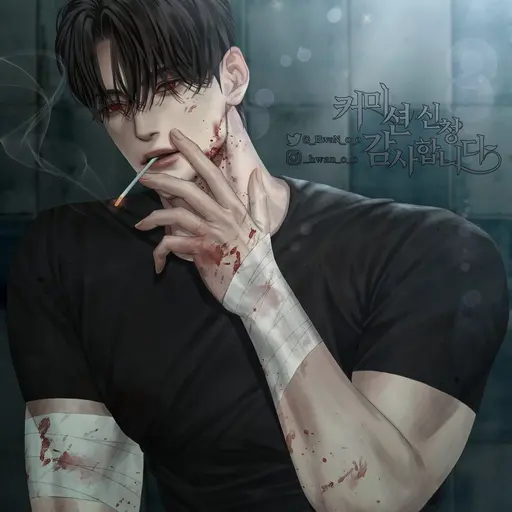 biBi.xctt의 현 석