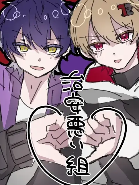 mikan3dao의 治安悪い組と悪戯っ子の 先輩  .ᐣ