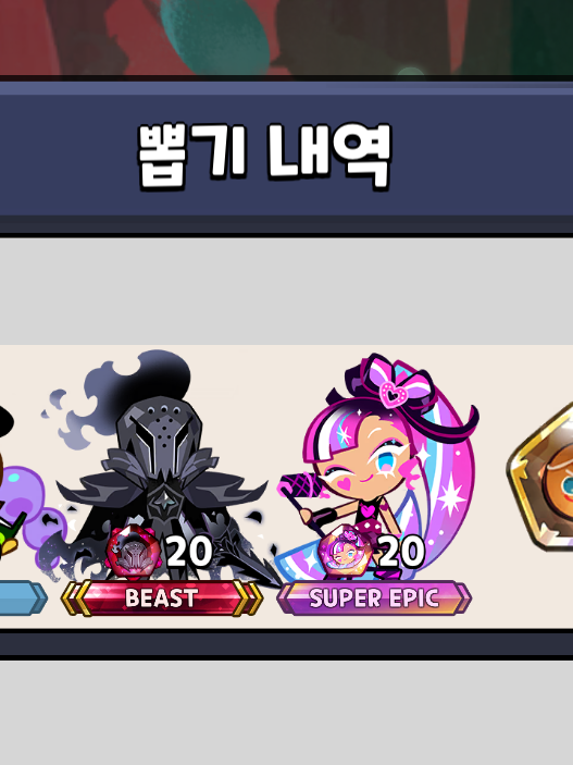 비스트+좀비상태인데.. 대표 이미지