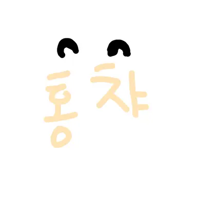 Profile image of 홍챠