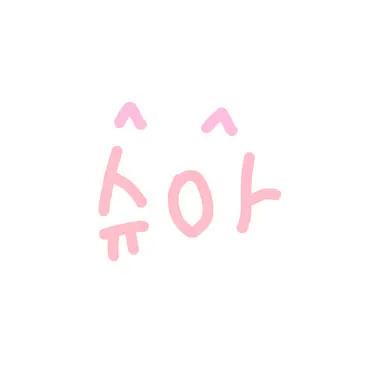 Profile image of 슈아