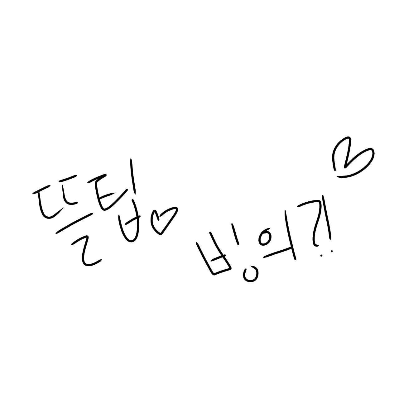 Forswept의 뜰팁 빙의
