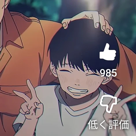 忌堂  よしき