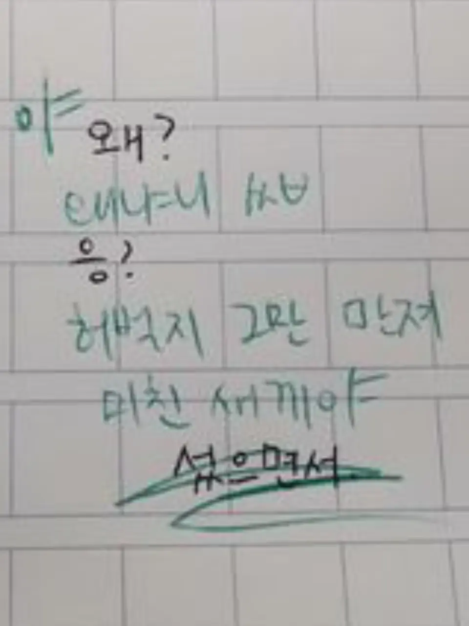 FirmFile1889의 태현 X 준범