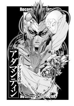Profile image of アダマス