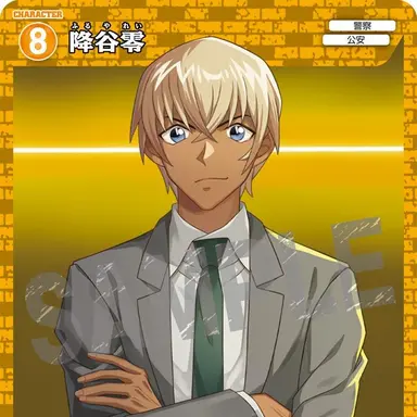 Profile image of 降谷零