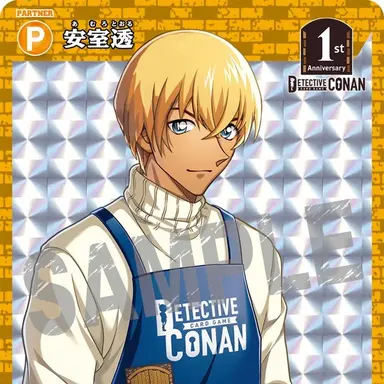 Profile image of 安室透