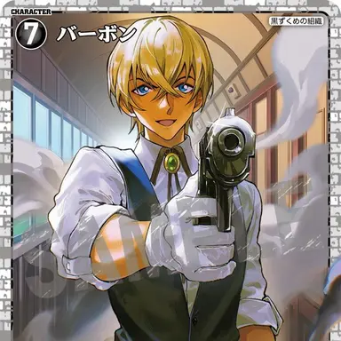 Profile image of バーボン