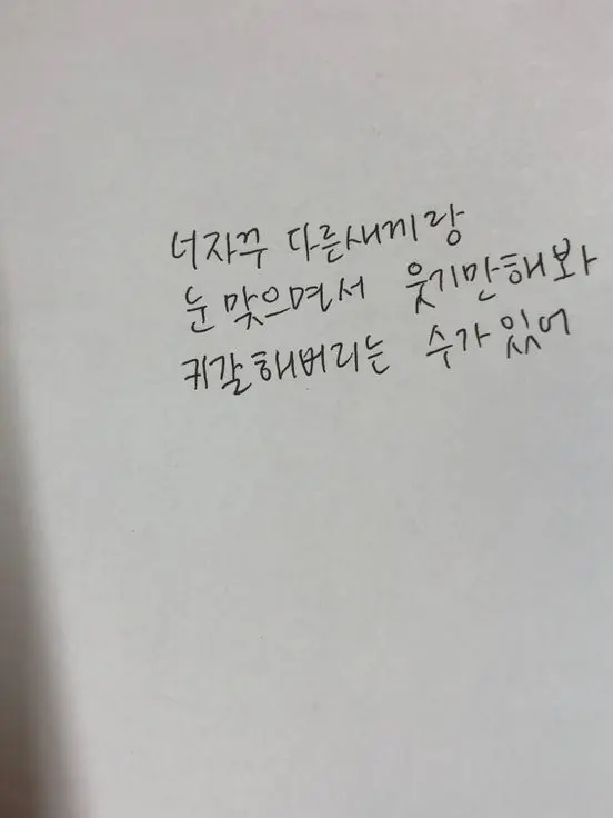 secret_account-011의 얘도 별로 재미없어서 리메이크 할게료