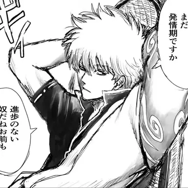 Profile image of 사카타 긴토키