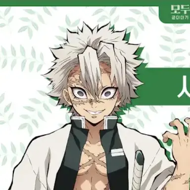 Profile image of 시나즈가와 사네미