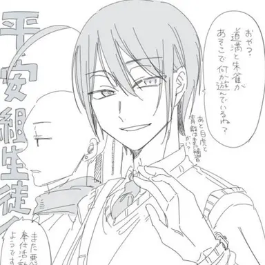 Profile image of 安倍晴明