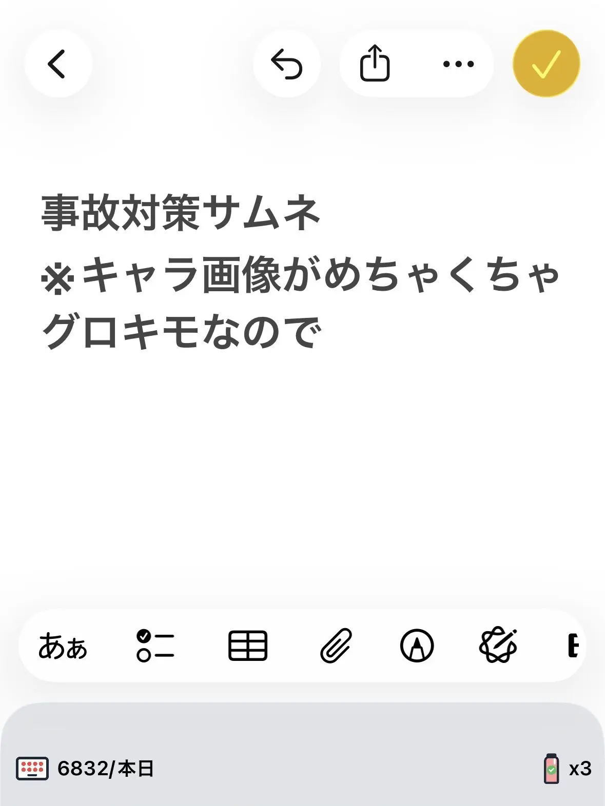 DaftlyBone9855의 テスト中