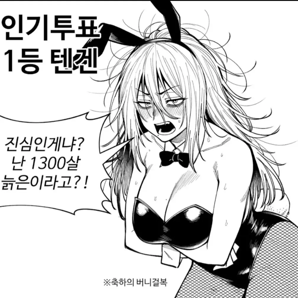 EggyFlour6106의 사당 텐겐