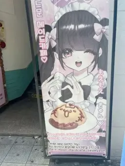 Profile image of Mai
