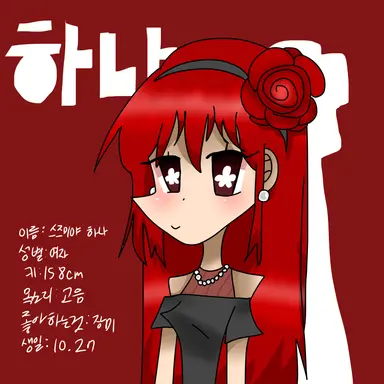Profile image of 하나