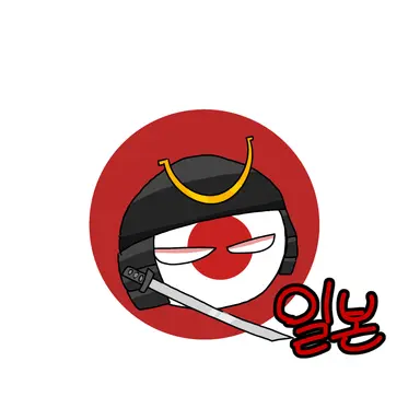 Profile image of 일본국