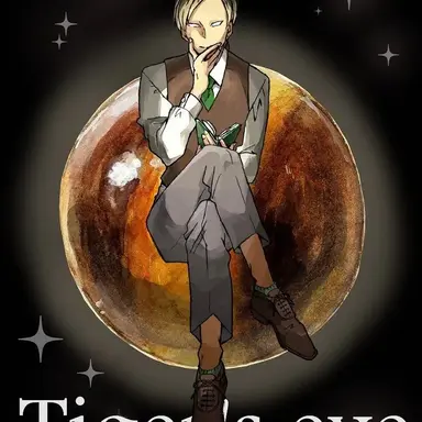 Profile image of エーミール