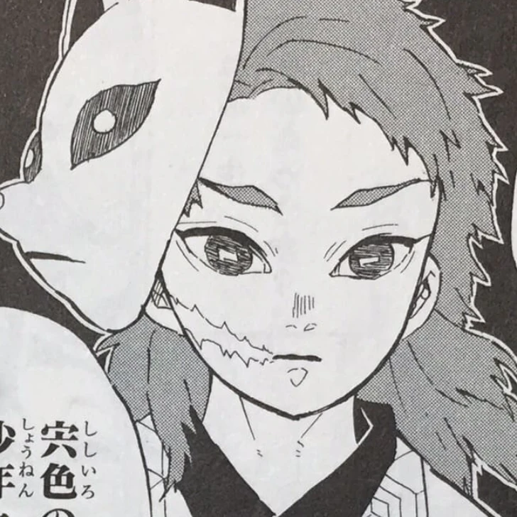 錆兎
