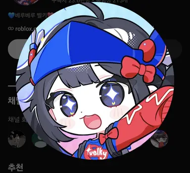 Profile image of 벨키