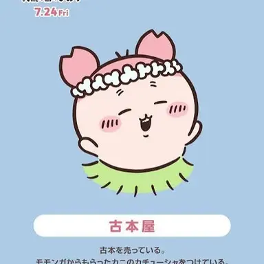 Profile image of 古本屋