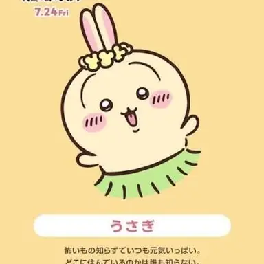 Profile image of うさぎ