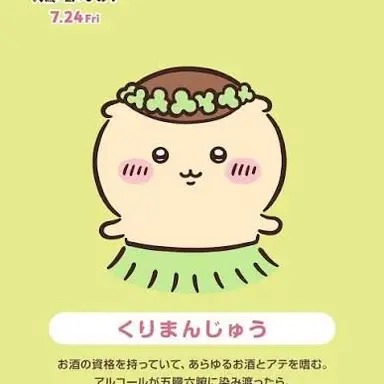 Profile image of くりまんじゅう