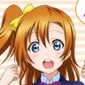 Profile image of 高坂 穂乃果
