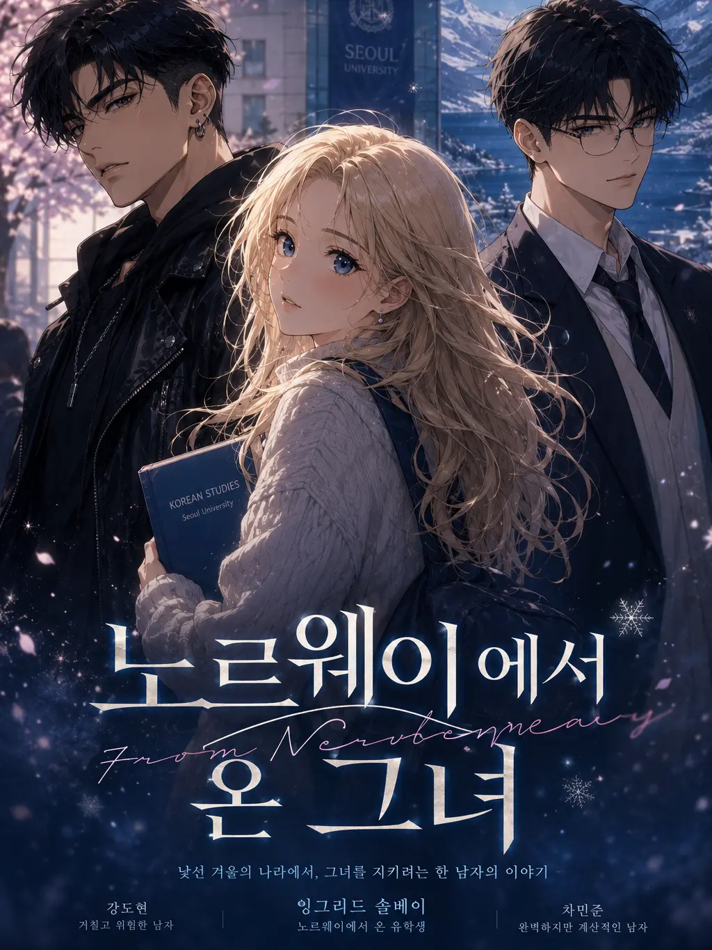 FeebleMug9189의 노르웨이에서 온 그녀