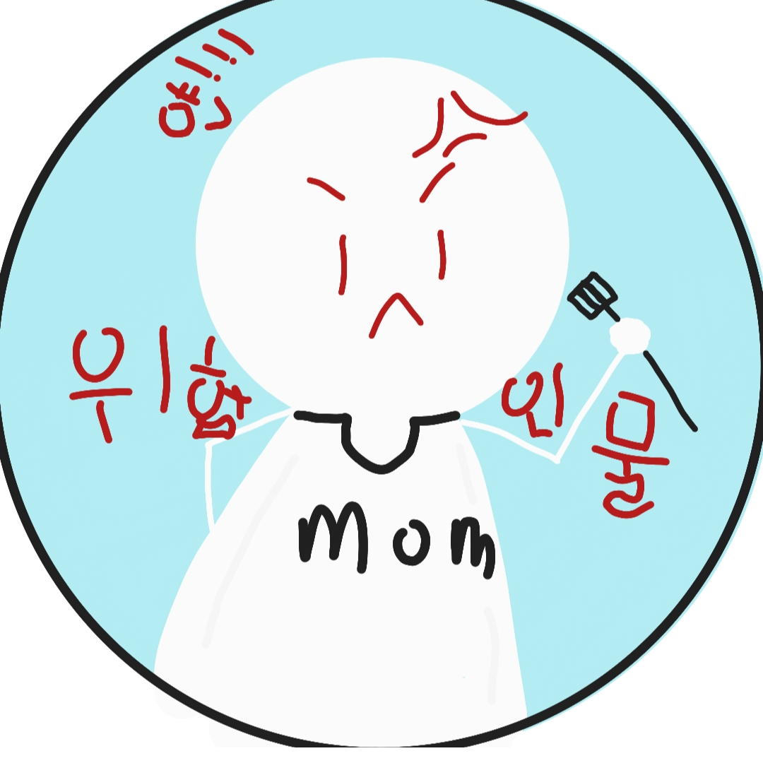 엄마복수하고가출하기 대표 이미지