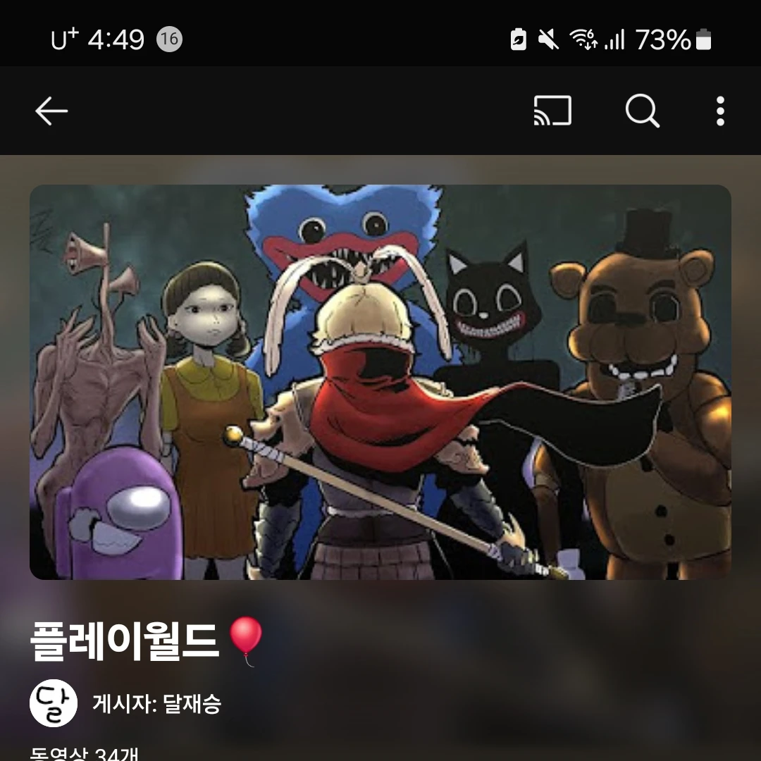 달이(달재승)플레이월드