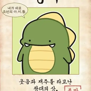 Profile image of 공룡