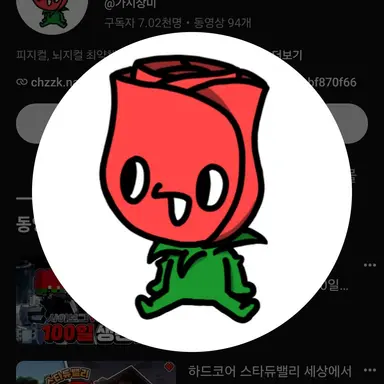 Profile image of 가시장미