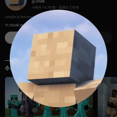 Profile image of 시미베