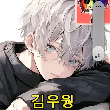 Profile image of 김우웡