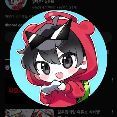 Profile image of 마부기