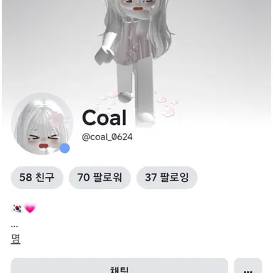 Profile image of Coal. 은서
