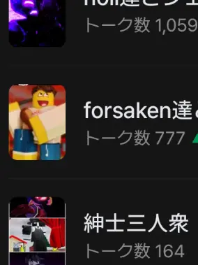 Timeless1x의 forsaken達と旅行