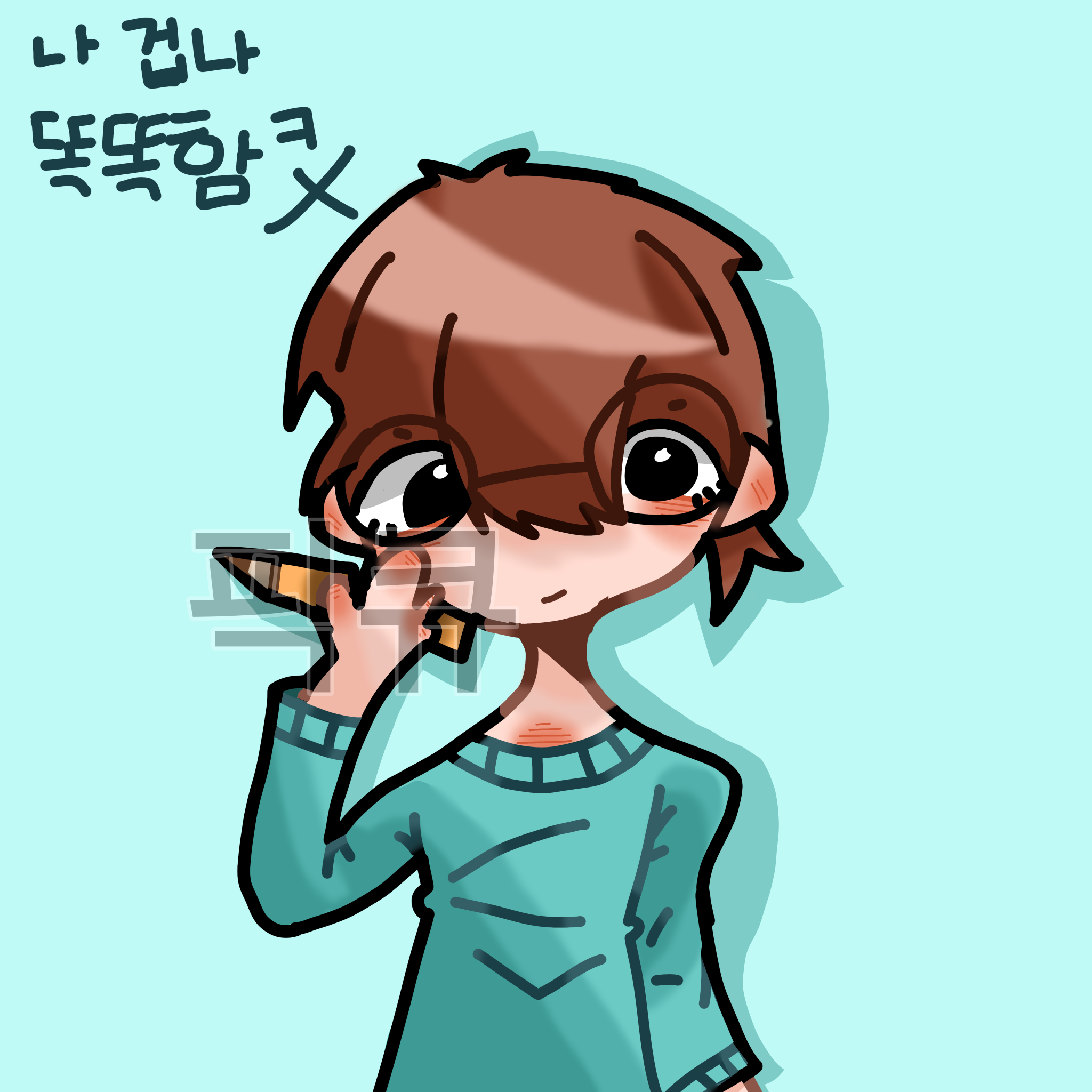 끔쥐+천재인줄아는 대표 이미지