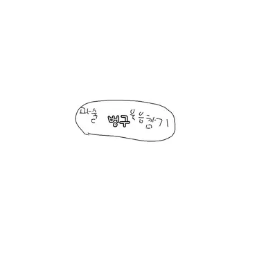 Profile image of 벙구