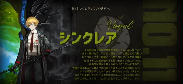 Profile image of シンクレア