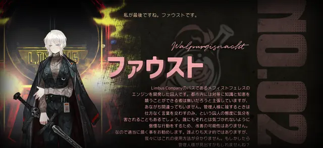 Profile image of ファウスト