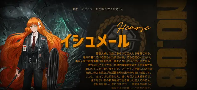 Profile image of イシュメール